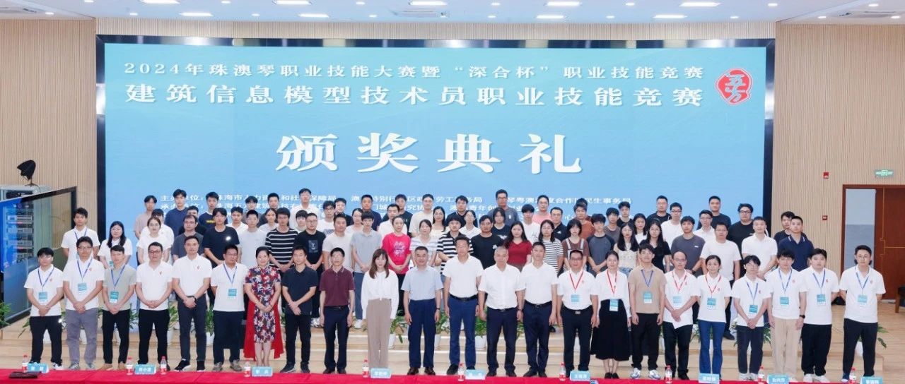 再傳喜報(bào)！珠海建工集團(tuán)職工榮獲珠澳琴技能大賽第一名~
